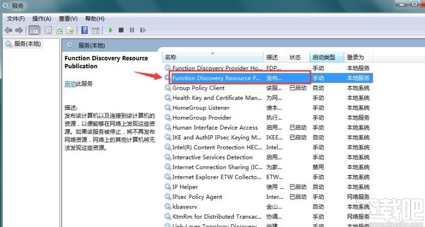 win7系統(tǒng)無法啟用網(wǎng)絡(luò)發(fā)現(xiàn)的解決方法