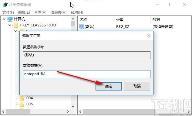 win10系統記事本無法打開txt文件的解決方法