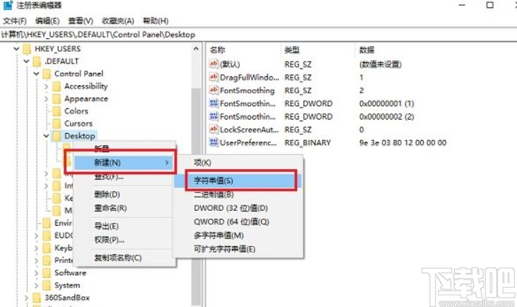 win10系統(tǒng)應用程序阻止關機的解決方法