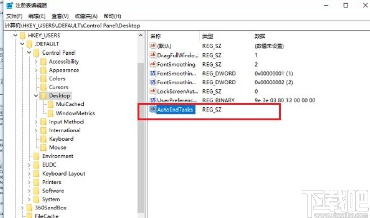 win10系統(tǒng)應用程序阻止關機的解決方法