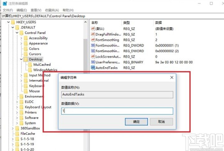win10系統(tǒng)應用程序阻止關機的解決方法