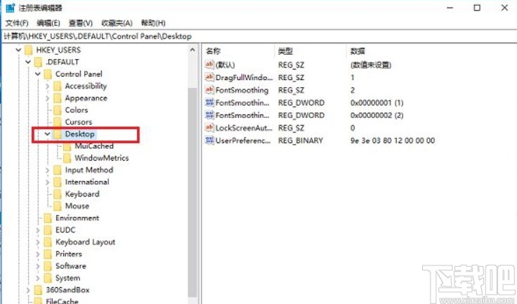 win10系統(tǒng)應用程序阻止關機的解決方法