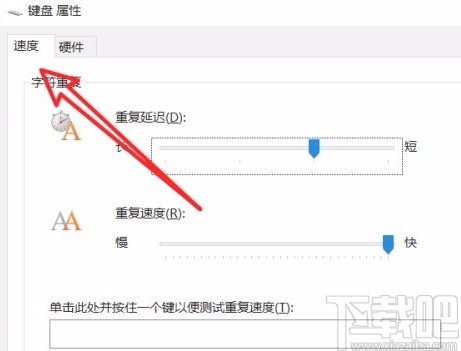 win10系統(tǒng)設置光標閃爍速度的方法