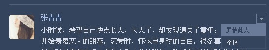 qq空間怎么屏蔽一個(gè)人的動(dòng)態(tài)？隱藏好友簽名教程