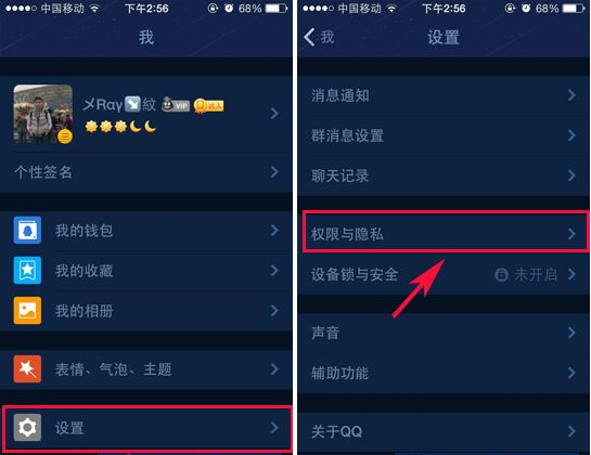 手機(jī)qq怎么設(shè)置拒絕添加好友？手機(jī)qq設(shè)置權(quán)限方法