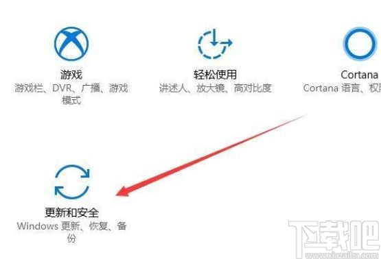 win10系統(tǒng)自動備份文件的方法