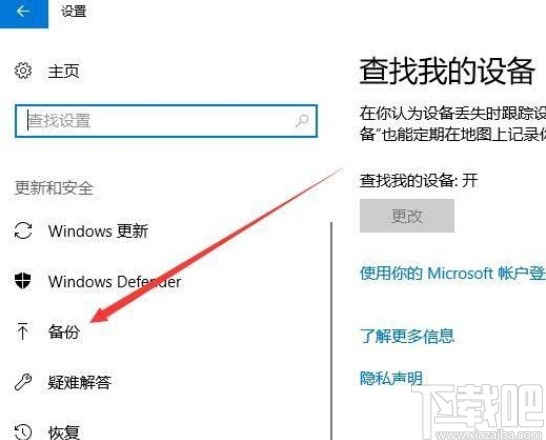 win10系統(tǒng)自動備份文件的方法