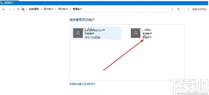 win10系統(tǒng)刪除賬戶的方法