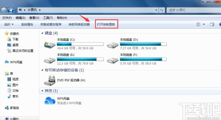 win7系統(tǒng)語(yǔ)言欄消失的解決方法