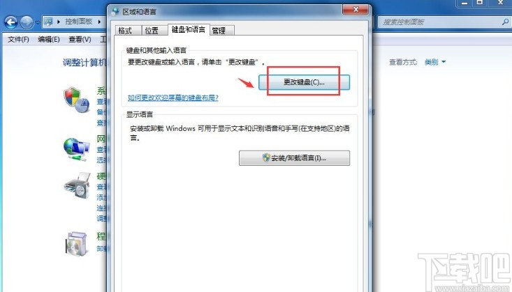 win7系統(tǒng)語(yǔ)言欄消失的解決方法
