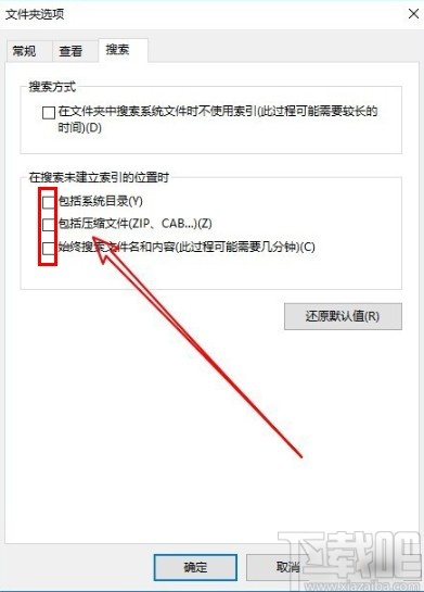 win10系統(tǒng)加快搜索速度的方法步驟