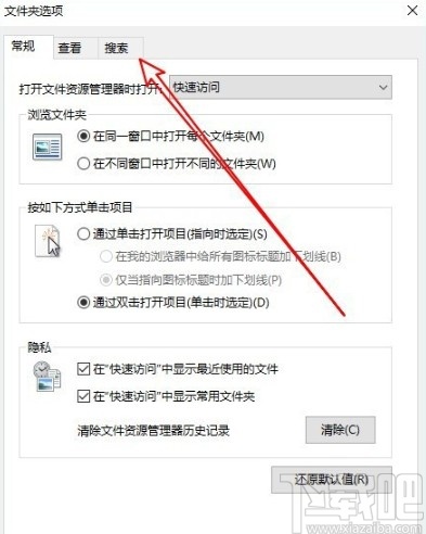 win10系統(tǒng)加快搜索速度的方法步驟