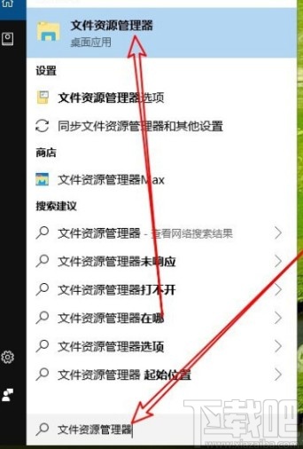 win10系統(tǒng)加快搜索速度的方法步驟