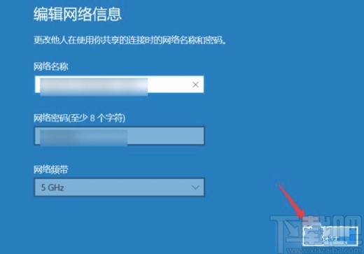 win10系統(tǒng)筆記本開(kāi)熱點(diǎn)的方法