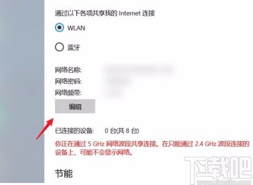 win10系統(tǒng)筆記本開(kāi)熱點(diǎn)的方法