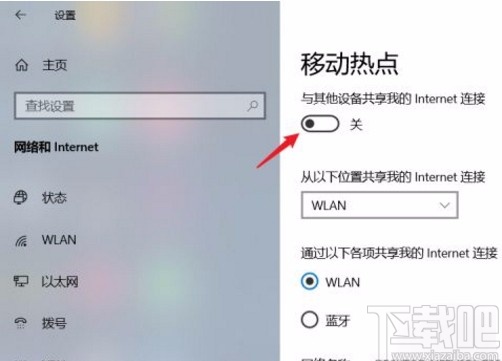 win10系統(tǒng)筆記本開(kāi)熱點(diǎn)的方法