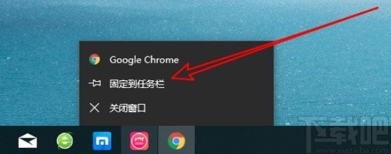 win10系統(tǒng)固定程序圖標(biāo)到任務(wù)欄的操作方法