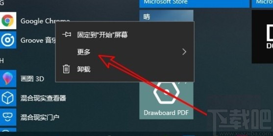 win10系統(tǒng)固定程序圖標(biāo)到任務(wù)欄的操作方法