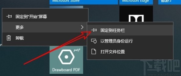 win10系統(tǒng)固定程序圖標(biāo)到任務(wù)欄的操作方法