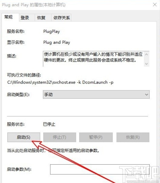 win10系統(tǒng)插入U(xiǎn)盤(pán)之后沒(méi)反應(yīng)的解決方法