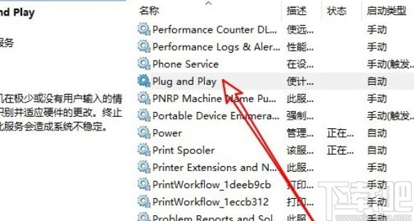 win10系統(tǒng)插入U(xiǎn)盤(pán)之后沒(méi)反應(yīng)的解決方法