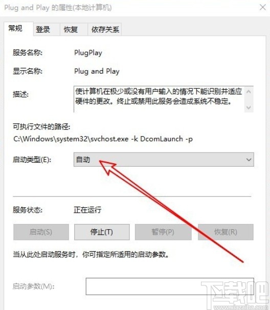 win10系統(tǒng)插入U(xiǎn)盤(pán)之后沒(méi)反應(yīng)的解決方法