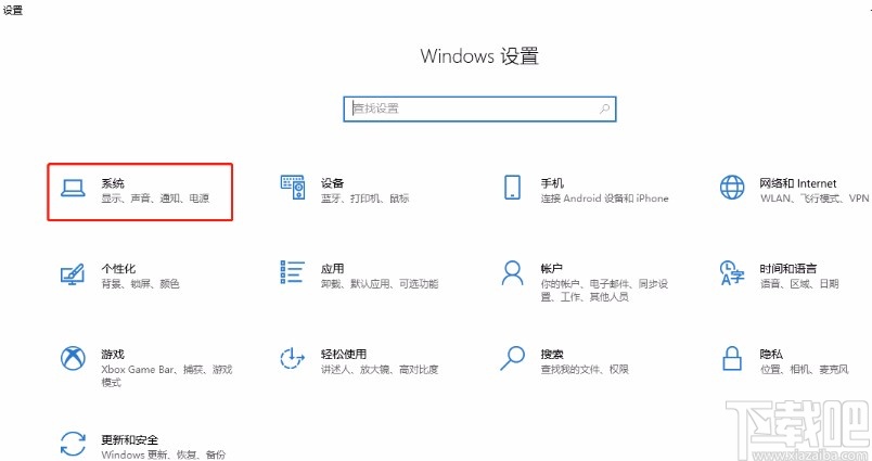 win10系統(tǒng)關(guān)閉應(yīng)用通知的方法