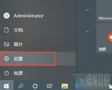 win10系統(tǒng)關(guān)閉應(yīng)用通知的方法