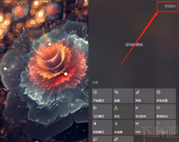 win10系統(tǒng)設置指定應用發(fā)送通知的方法