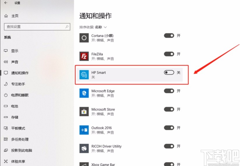 win10系統(tǒng)設置指定應用發(fā)送通知的方法