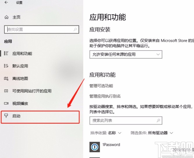 win10系統(tǒng)設(shè)置開機(jī)啟動(dòng)項(xiàng)的方法