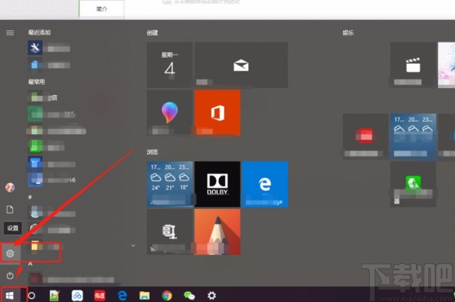 win10系統(tǒng)設(shè)置開機(jī)啟動(dòng)項(xiàng)的方法