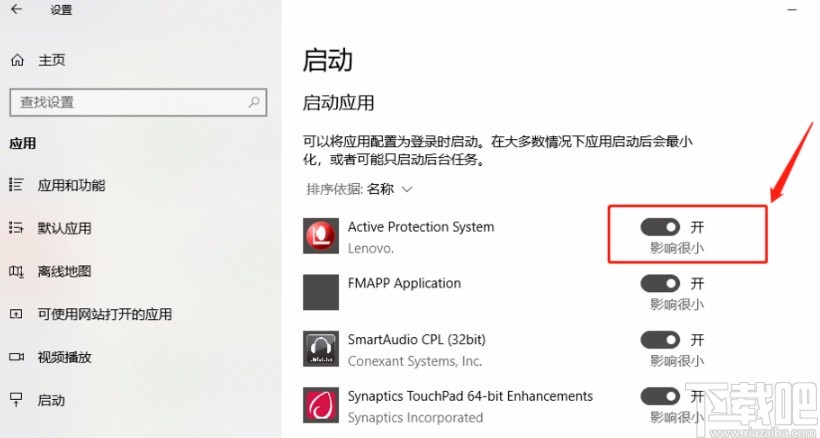 win10系統(tǒng)設(shè)置開機(jī)啟動(dòng)項(xiàng)的方法