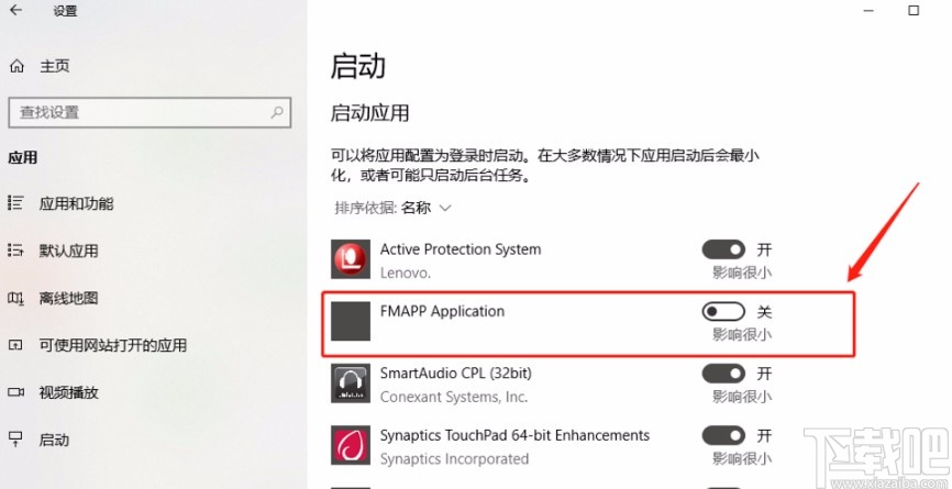 win10系統(tǒng)設(shè)置開機(jī)啟動(dòng)項(xiàng)的方法