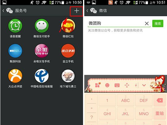 微信極速秒購怎么玩？極速秒購技巧介紹