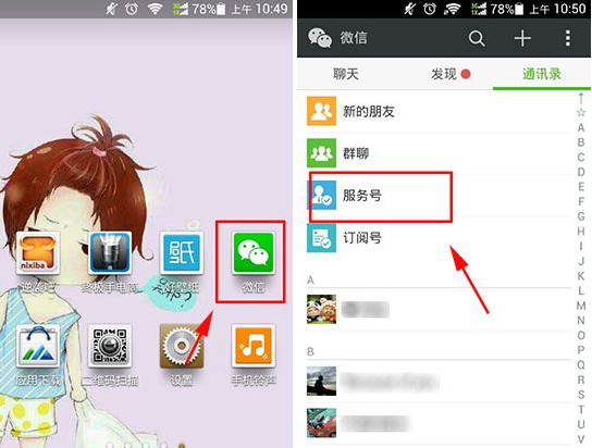 微信極速秒購怎么玩？極速秒購技巧介紹