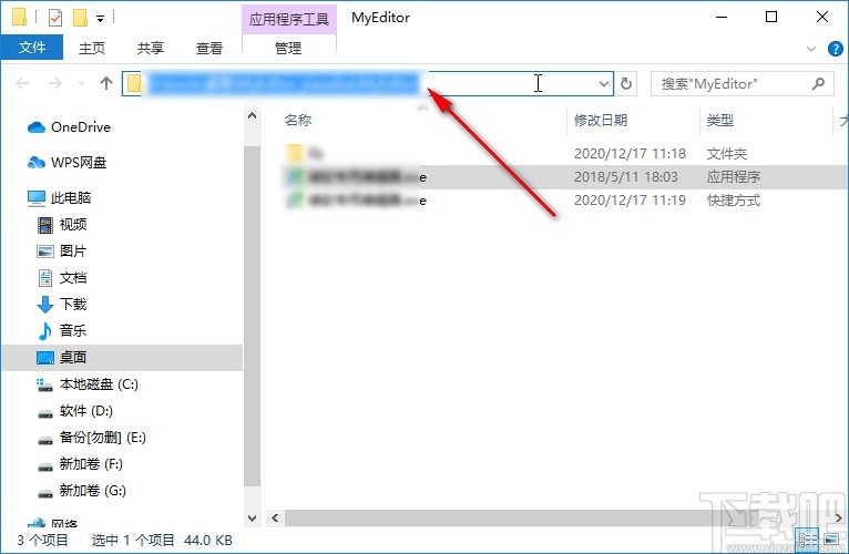 win10系統復制文件路徑的操作方法