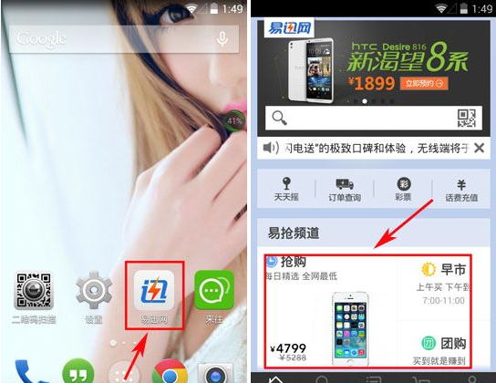 易迅怎么用微信支付？微信支付教程