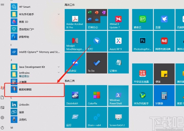 使用win10系統(tǒng)自帶的截圖工具屏幕截圖的方法
