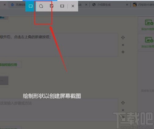 使用win10系統(tǒng)自帶的截圖工具屏幕截圖的方法
