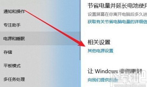 win10系統(tǒng)關(guān)閉快速啟動(dòng)功能的方法