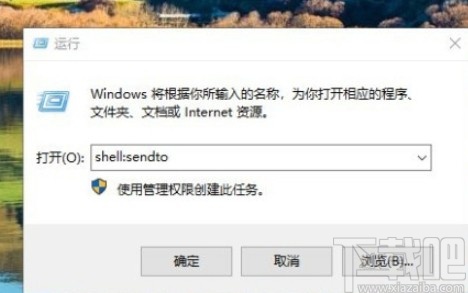 win10系統(tǒng)右鍵菜單沒有發(fā)送到桌面選項(xiàng)的解決方法