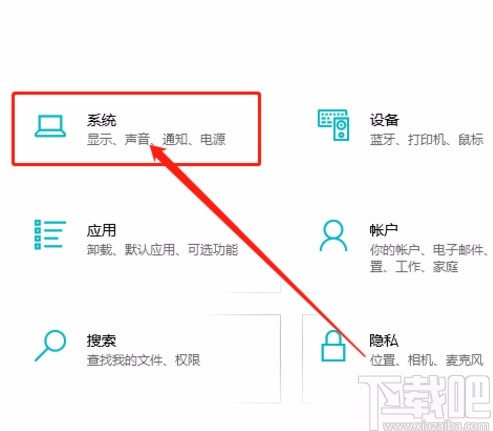 win10系統(tǒng)在平板模式下自動隱藏任務欄的方法