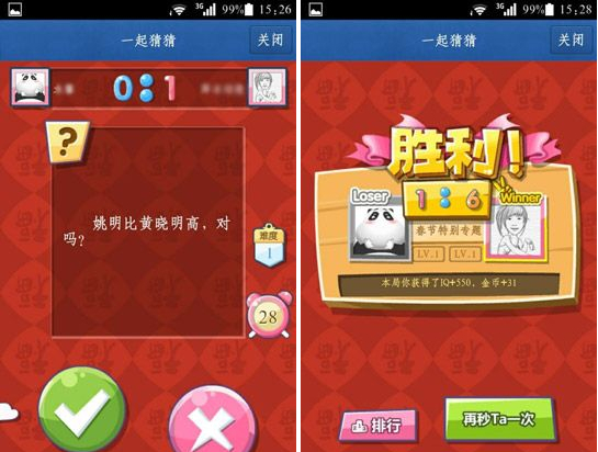 手機qq一起猜猜怎么玩？qq一起猜猜玩法介紹