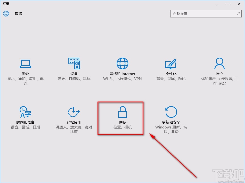 win10系統(tǒng)允許訪問賬戶信息的方法