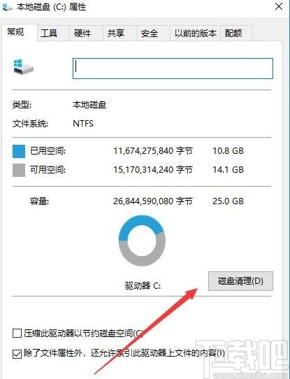 win10系統(tǒng)刪除還原點(diǎn)文件的方法