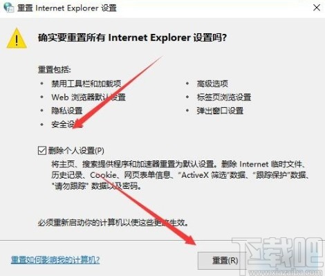 win10系統解決https無法訪問的具體操作方法