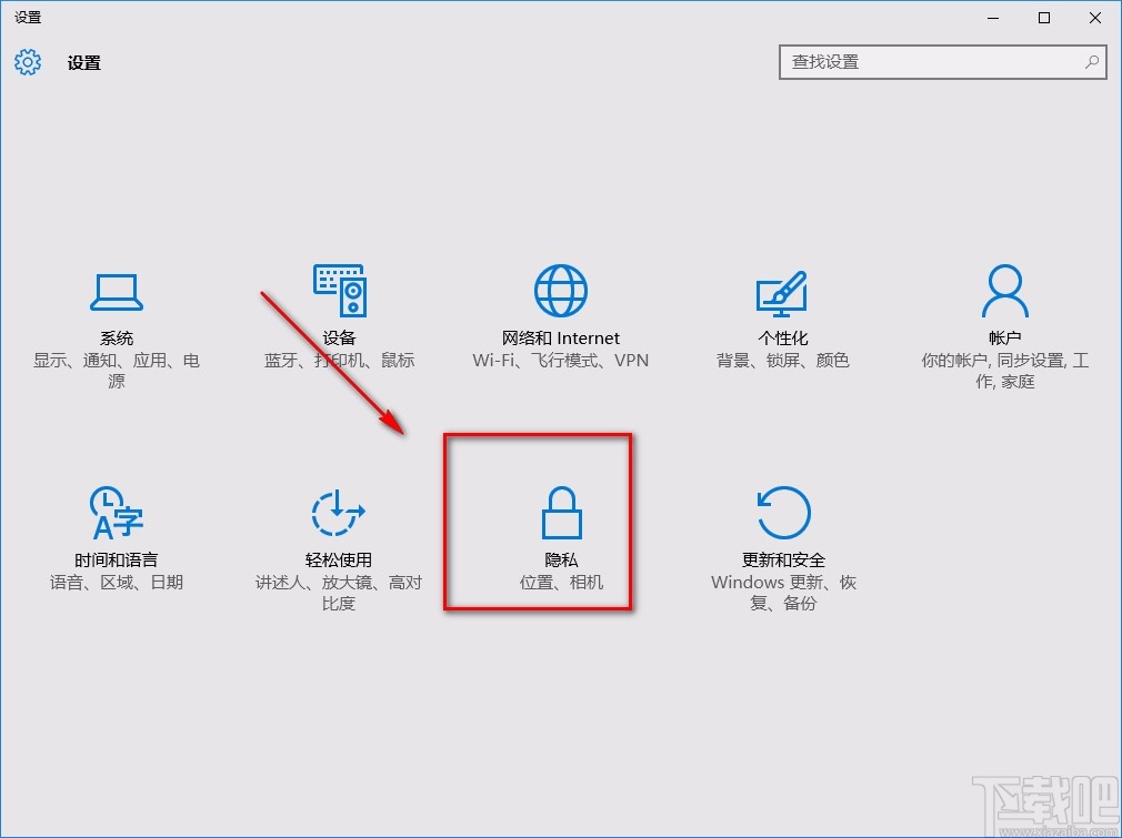 win10系統開啟麥克風使用權限的方法