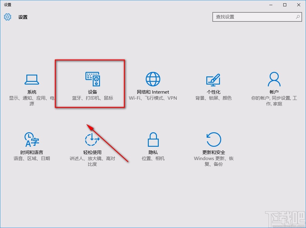 win10系統設置鼠標滑輪滾動行數的方法