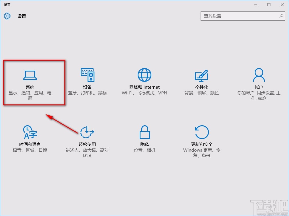 win10系統設置不進入待機狀態的方法